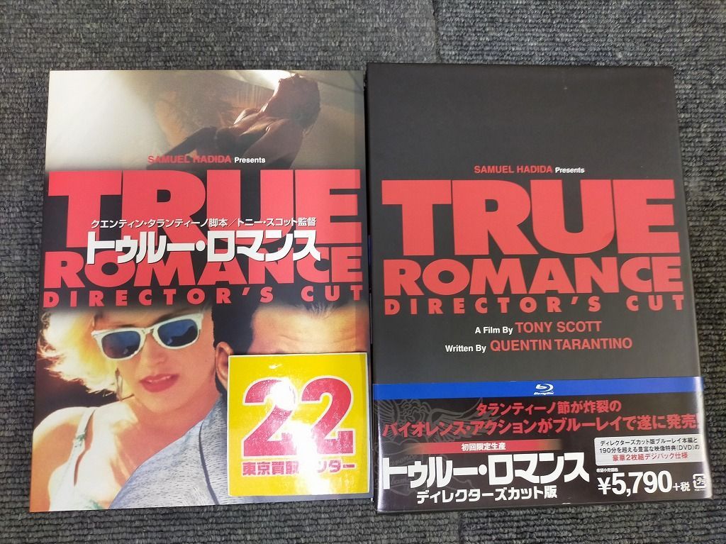 トゥルー・ロマンス ディレクターズカット版 ブルーレイ(初回限定生産  
