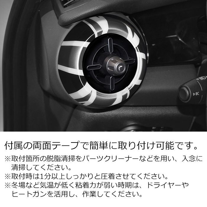 BMW MINI ミニ エアコン リング カバー 2個セット F55 F56 F57 LCI2 後期モデル 左右セット マイナーチェンジ エアコン  ベント アウトレット 吹き出し口 エアーベント ユニオンジャック カーボン調 ミニクーパー アクセサリー