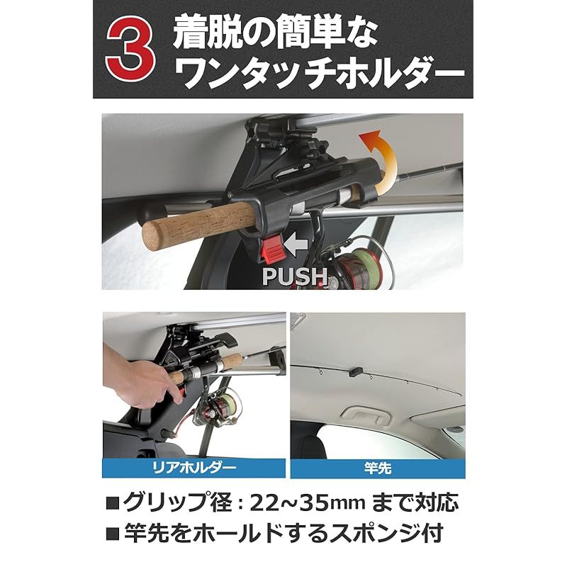 ワンタッチ着脱 ロッドホルダー適合車種例