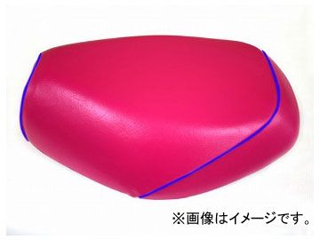2輪 グロンドマン 国産シートカバー ピンク/青パイピング（被せ） 品番：GR19HC320P50 JAN：4562493009442 ホンダ ディオ（AF62）