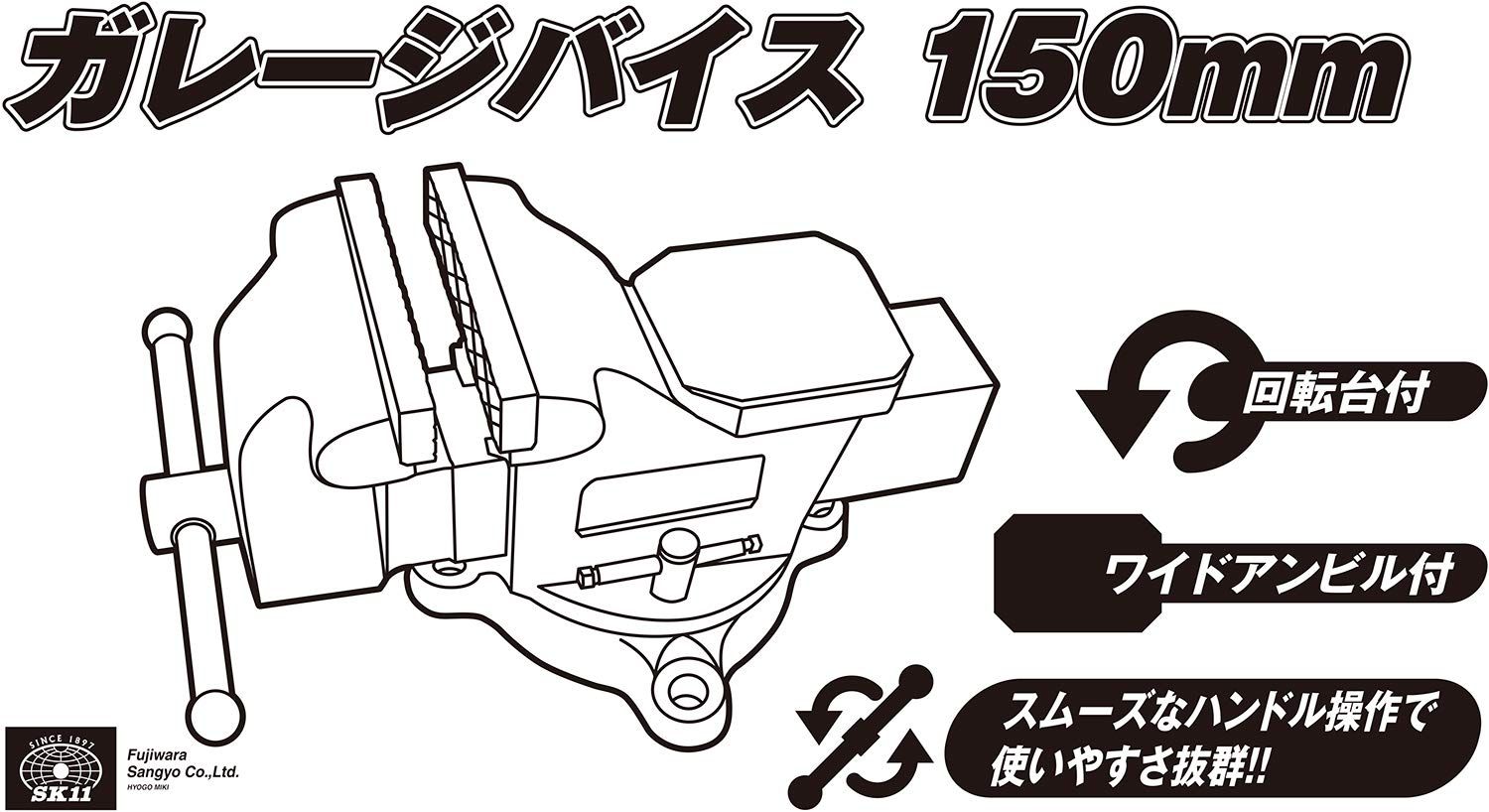 ガレージバイス