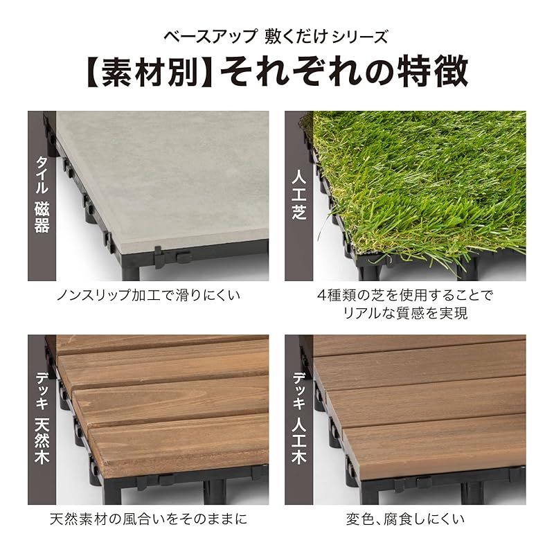 タカショー ガーデンタイル