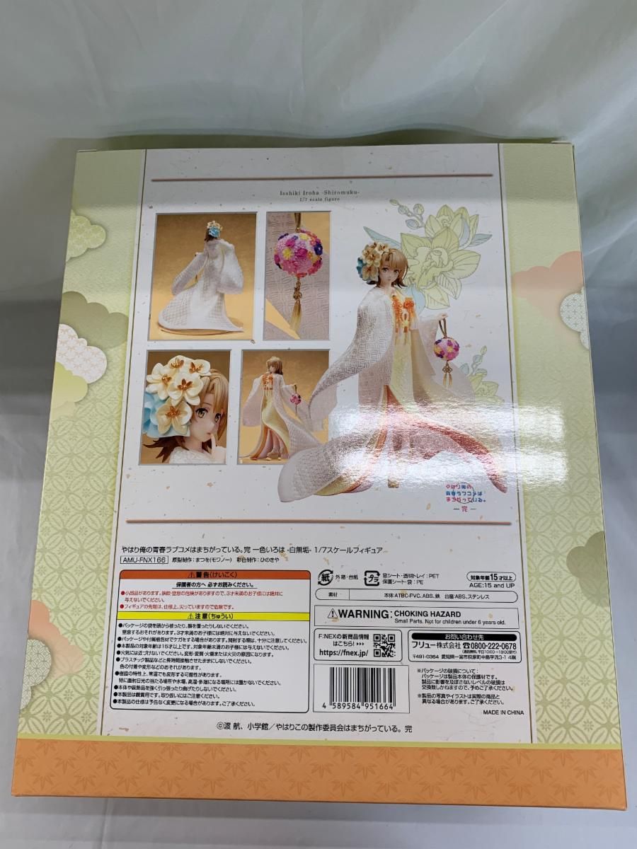 F:NEX やはり俺の青春ラブコメはまちがっている。 一色いろは 白無垢 1/7 fnx166_02_720x.jpg?v=1677810104