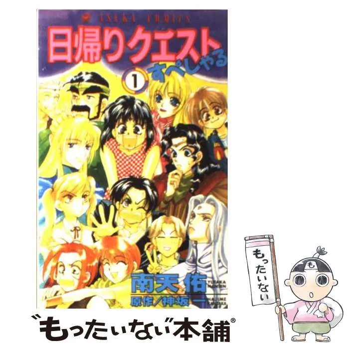 南天佑　カウボーイビバップ　全巻セット　初版　帯付き　１巻はチラシ２種類付き 南天佑 カウボーイビバップ 全巻セット 初版 帯付き 1巻はチラシ2