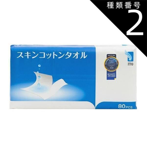 種類2 48個|1ケース ITO スキンコットンタオル 80枚入 シルクタッチ コットンパフ フェイシャルタオル フェイスタオル使い捨て 使い捨てタオル クレンジングタオル 化粧 メイク落とし 肌荒れ対策 コスメ 美容