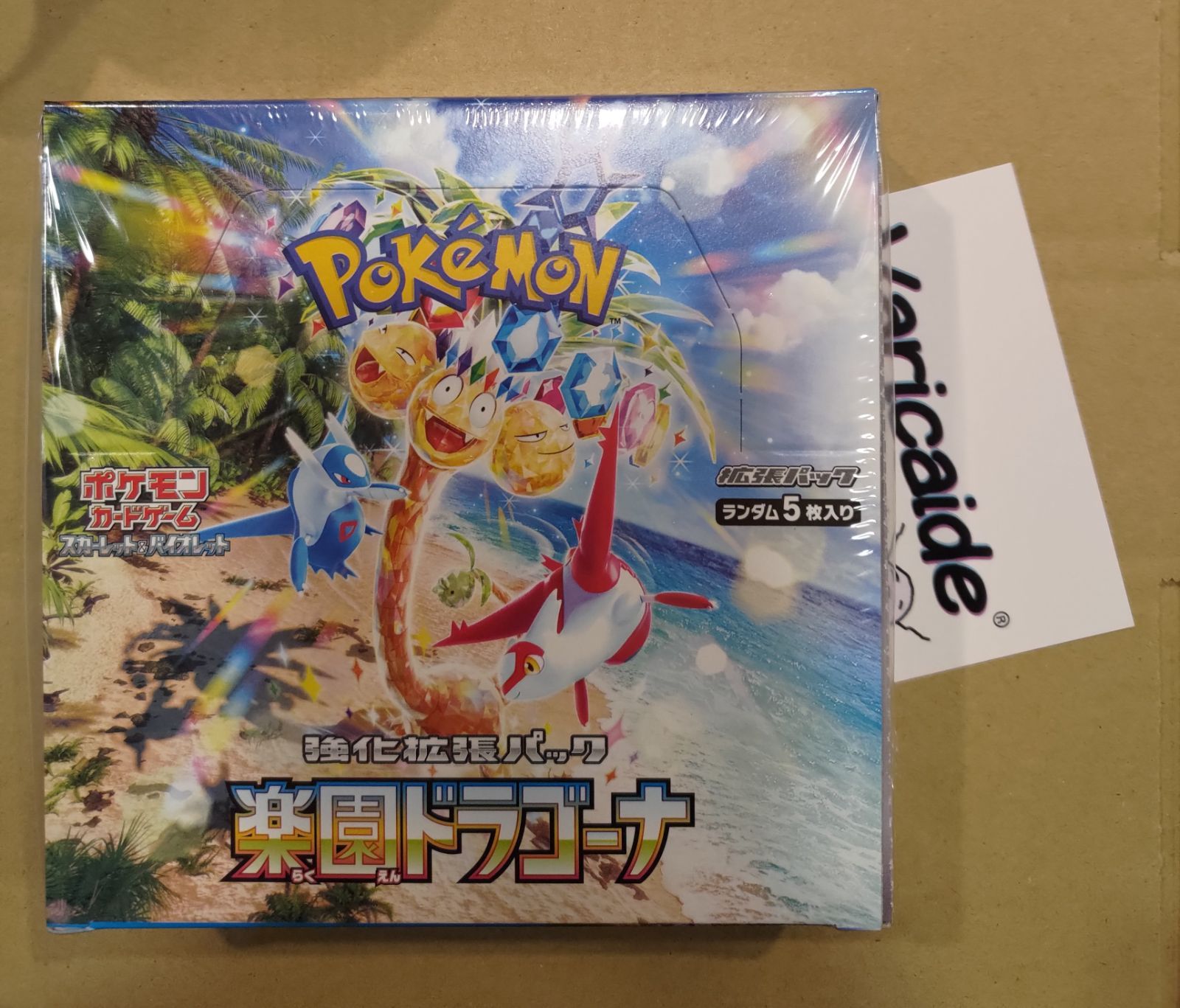 【メルカリ便】ポケモンカード　楽園ドラゴーナbox シュリンク付き BOX販売】ポケモンカードゲーム スカーレット&バイオレット 強化拡張
