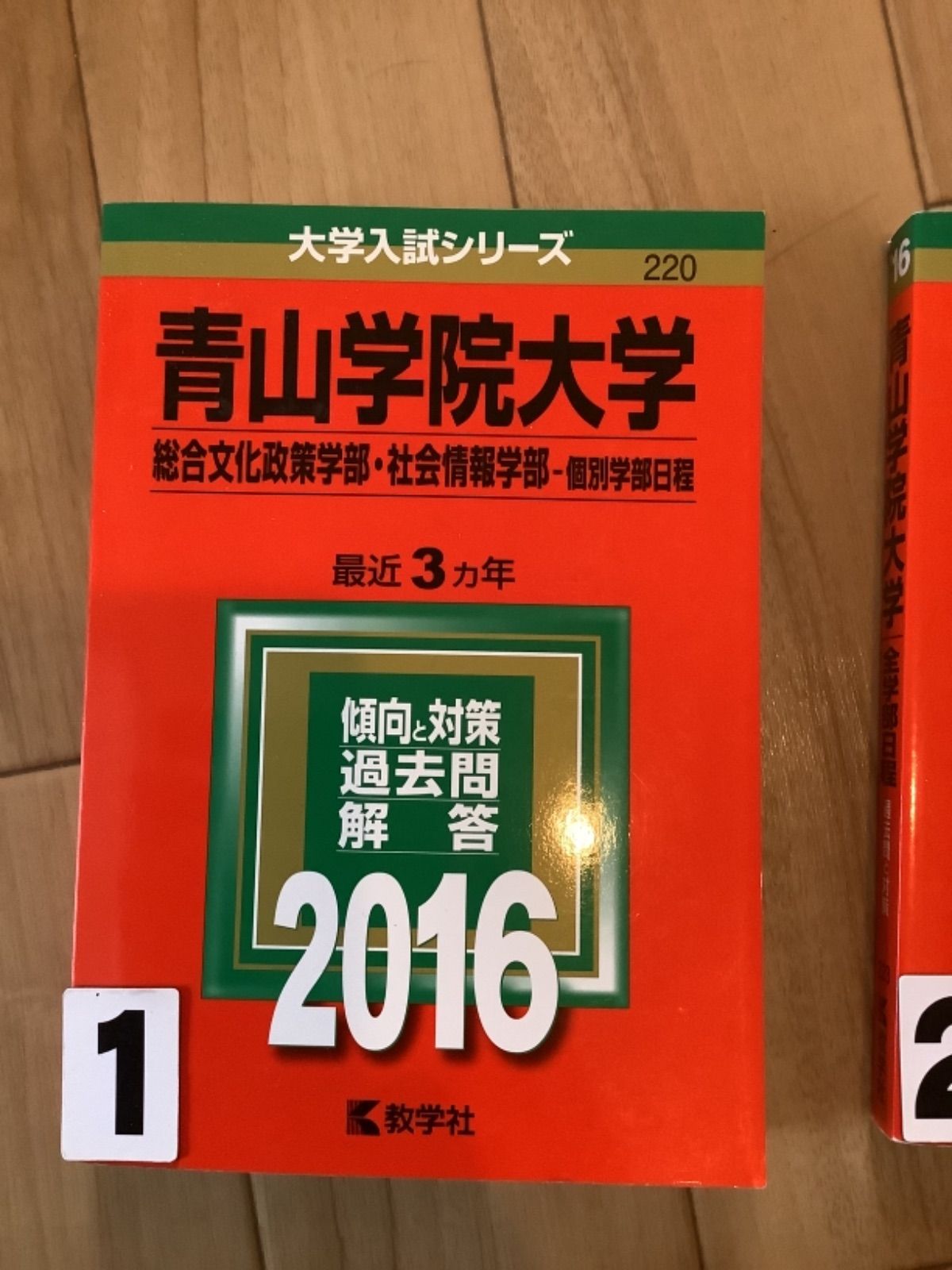 期間限定キャンペーン 新品 未使用 10tm 青山学院大学 お選び下さい 文学部 総合文化政策学部 貴重 固めに その他 Www Afdservex Es Www Afdservex Es