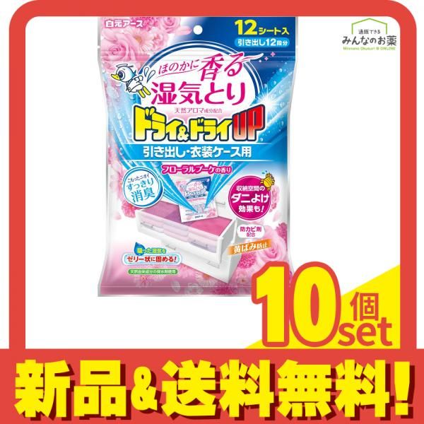 ドライ&ドライUP 引き出し・衣装ケース用 フローラルブーケの香り 12シート入 10個セット まとめ売り