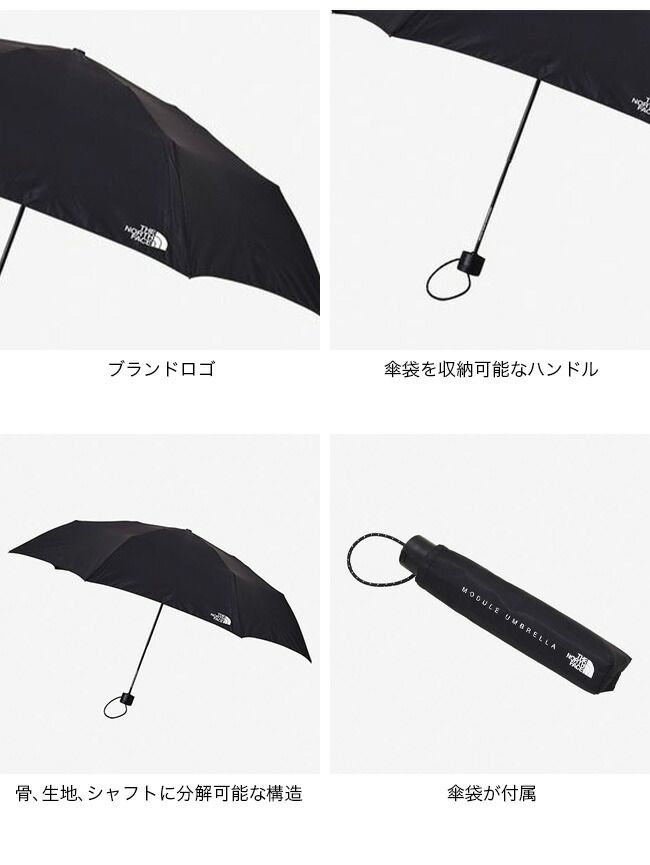 THE NORTH FACE モジュールアンブレラ Amazon.co.jp: THE NORTH FACE(ザ・ノースフェイス) 折りたたみ