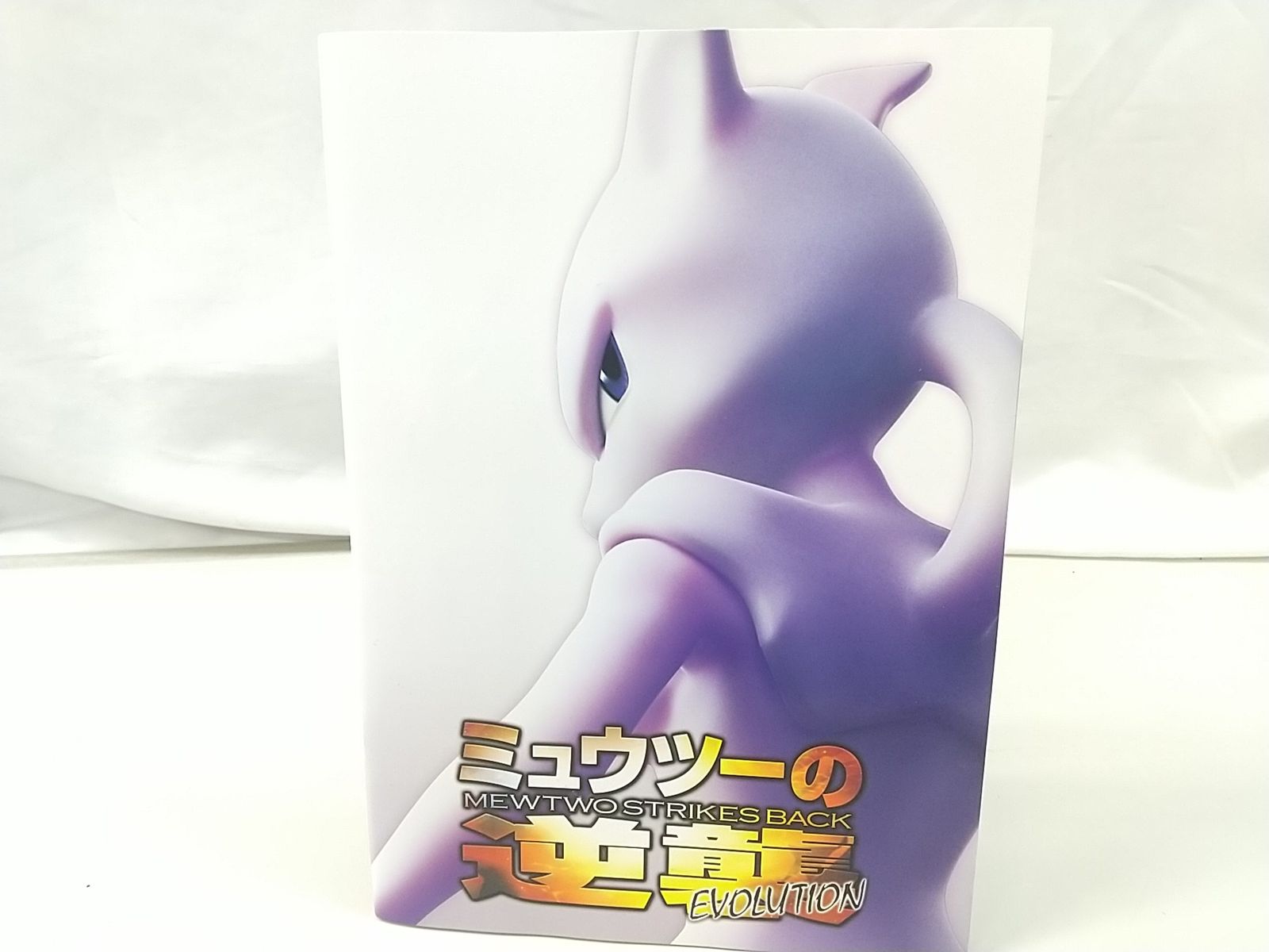 プロモカード付属】ミュウツーの逆襲 EVOLUTION パンフレット