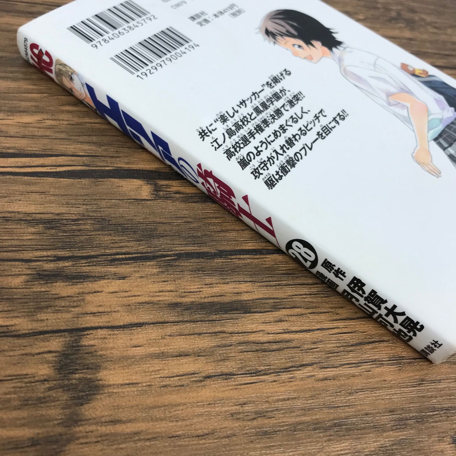 初版 エリアの騎士 28巻/【作者】伊賀大晃 月山可也/0225023680