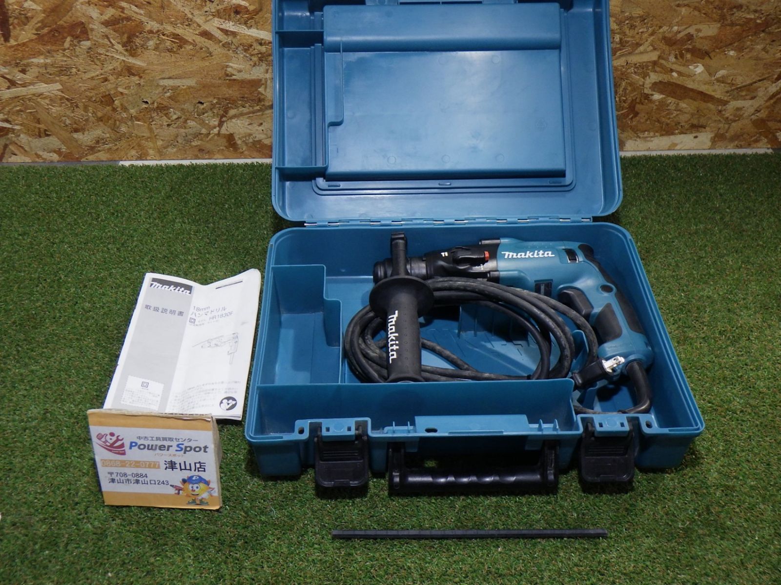 マキタ ハンマドリル 18mm HR1830F 工具 DIY用品 電動工具 大工道具 穴あけ作業 ハツリ コンクリート 250502