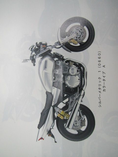 ヤマハ 正規 バイク 整備書 XJR400R パーツリスト 正規 1版 RH02J 4HMH