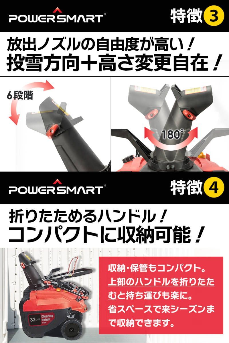 POWER SMART社 国際ETL認証品 家庭用 除雪機 除雪幅53cm 除雪高 32cm エンジン式212cc 5.7馬力 スノーブロワー 4サイクル 1832 HRDEVELOPMENT_JP