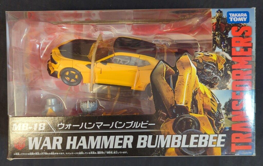 タカラトミー ムービーザベスト トランスフォーマー ウォーハンマーバンブルビー MB18