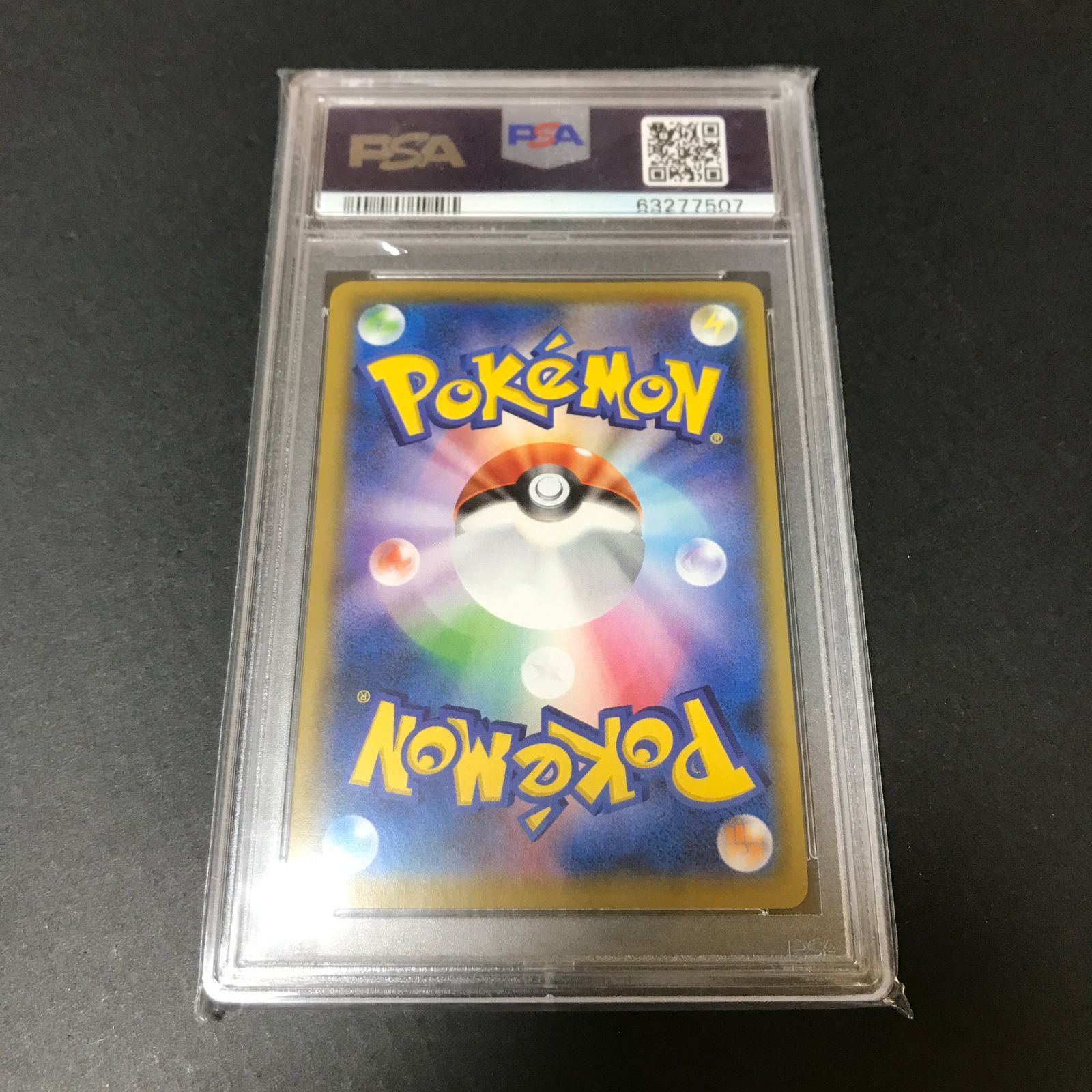 城東56-019】 ポケモンカード ミミッキュ CHR PSA10 - メルカリ