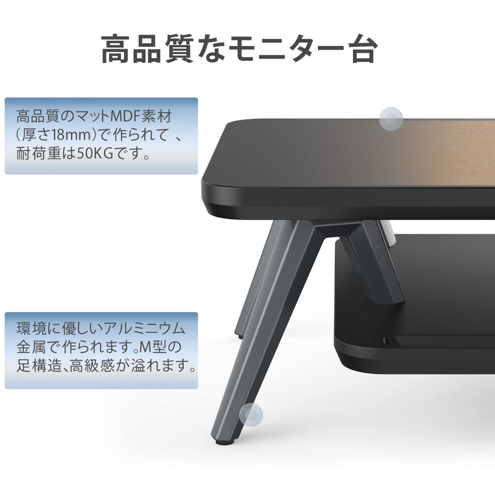 【在庫処分】机上ラック 机上台パソコン台 108cm横幅 2段 木製天板 アルミニウム製脚 卓上 デスクトップ用 机上 モニタースタンド 机上台 pcモニター台 Fengeモニター台 パソコンラック 卓上 収納 整理整頓ブラックG04A2122B