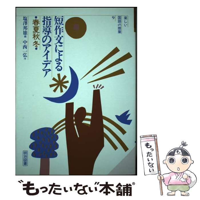 ヘミングウェイの女性たち 作品と伝記の間  /国書刊行会/丸田明生（単行本） Amazon.co.jp: ヘミングウェイの女性たち 作品と伝記の間/丸田