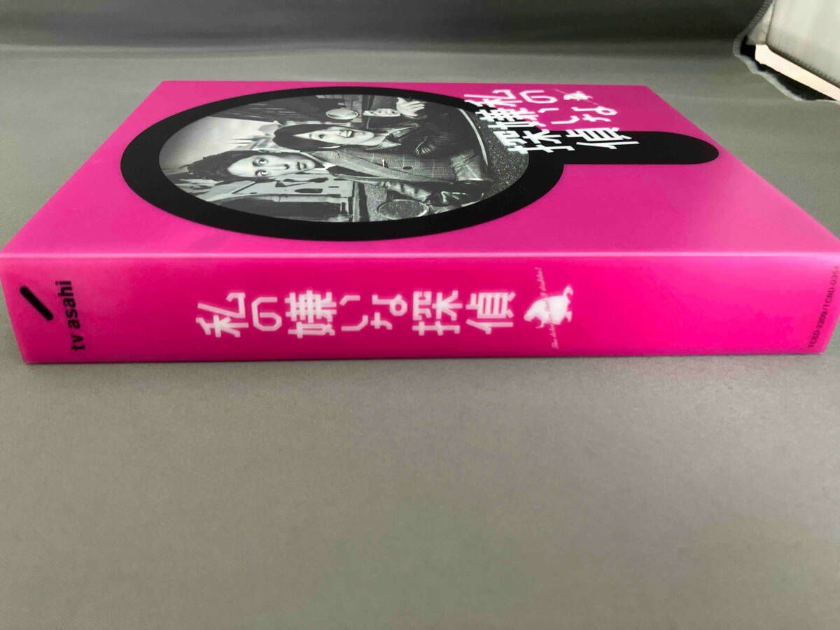 DVD 私の嫌いな探偵 DVD-BOX - メルカリ