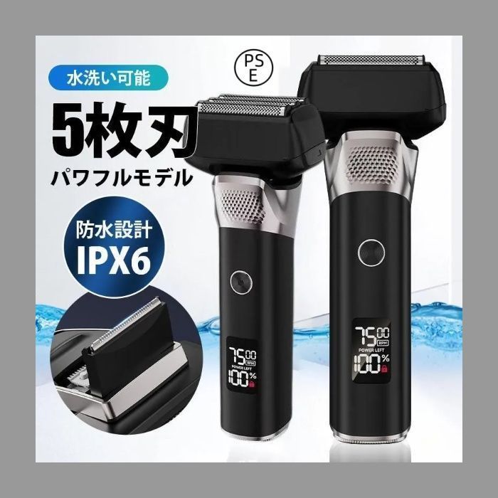 メンズシェーバー 髭剃り シェーバー 電気シェーバー 5枚刃 往復式 3Dヘッド ひげそり 防水 電動シェーバー 電気カミソリ 深剃り 電気ヒゲソリ