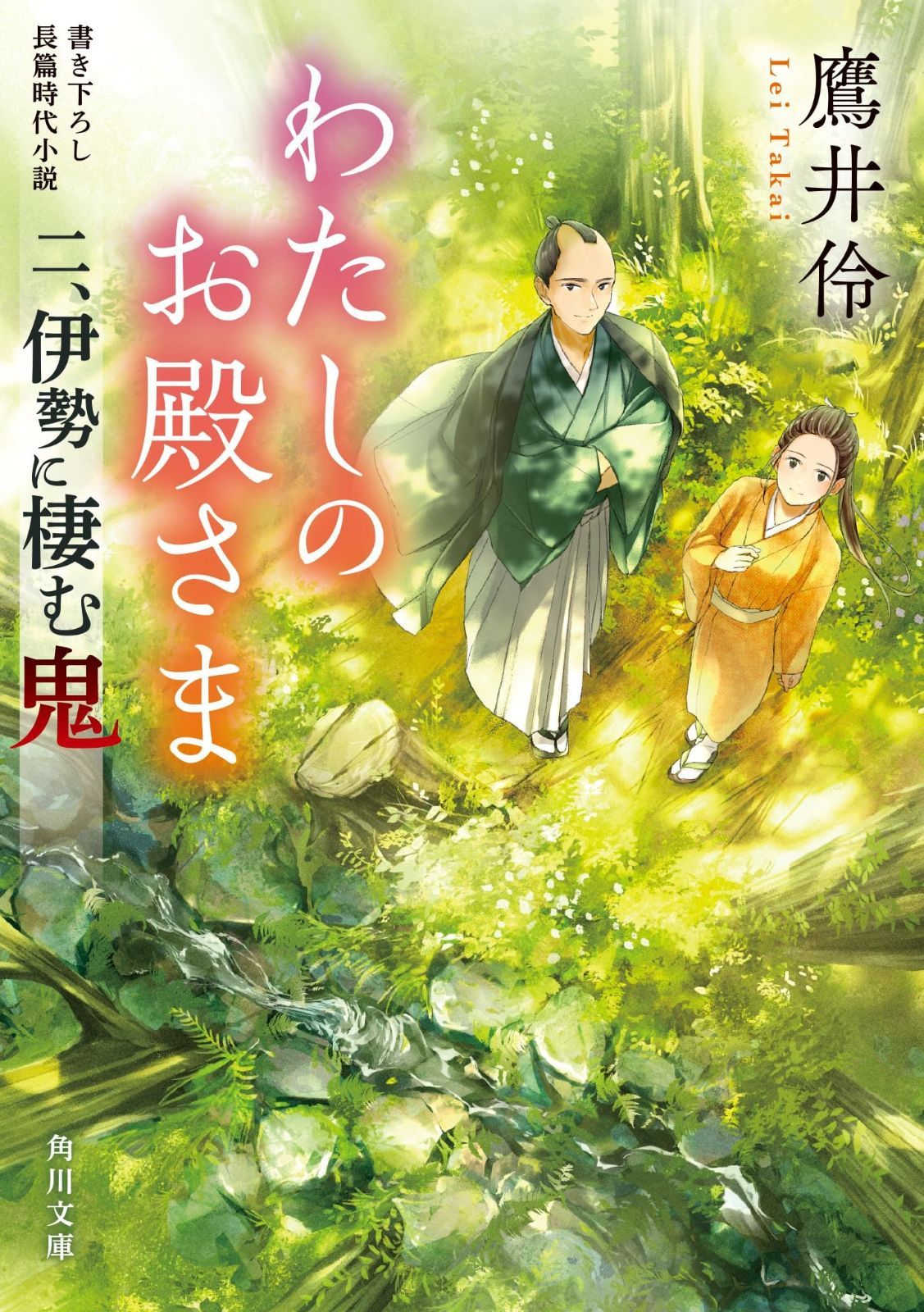 日本の伝統芸能 能・狂言・人形芝居ほか―本田安次著作集 (第17巻)