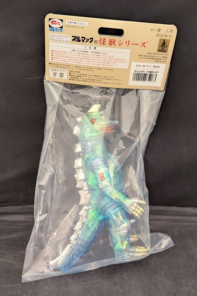 ブルマァク 世紀の大怪獣 メカゴジラ　オーロラカラー 1月16日(木)より販売開始】【ブルマァク】メカゴジラ(オーロラ