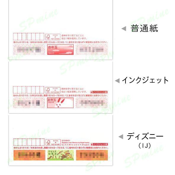 グランドセール 新品 未使用 令和5年 23年賀はがき お年玉付き年賀状 無地 400枚 各種 在庫 普通紙在庫 インクジェット在庫 ディズニー Ij 在庫 混合 正月 Lavacanegra Com Mx Lavacanegra Com Mx