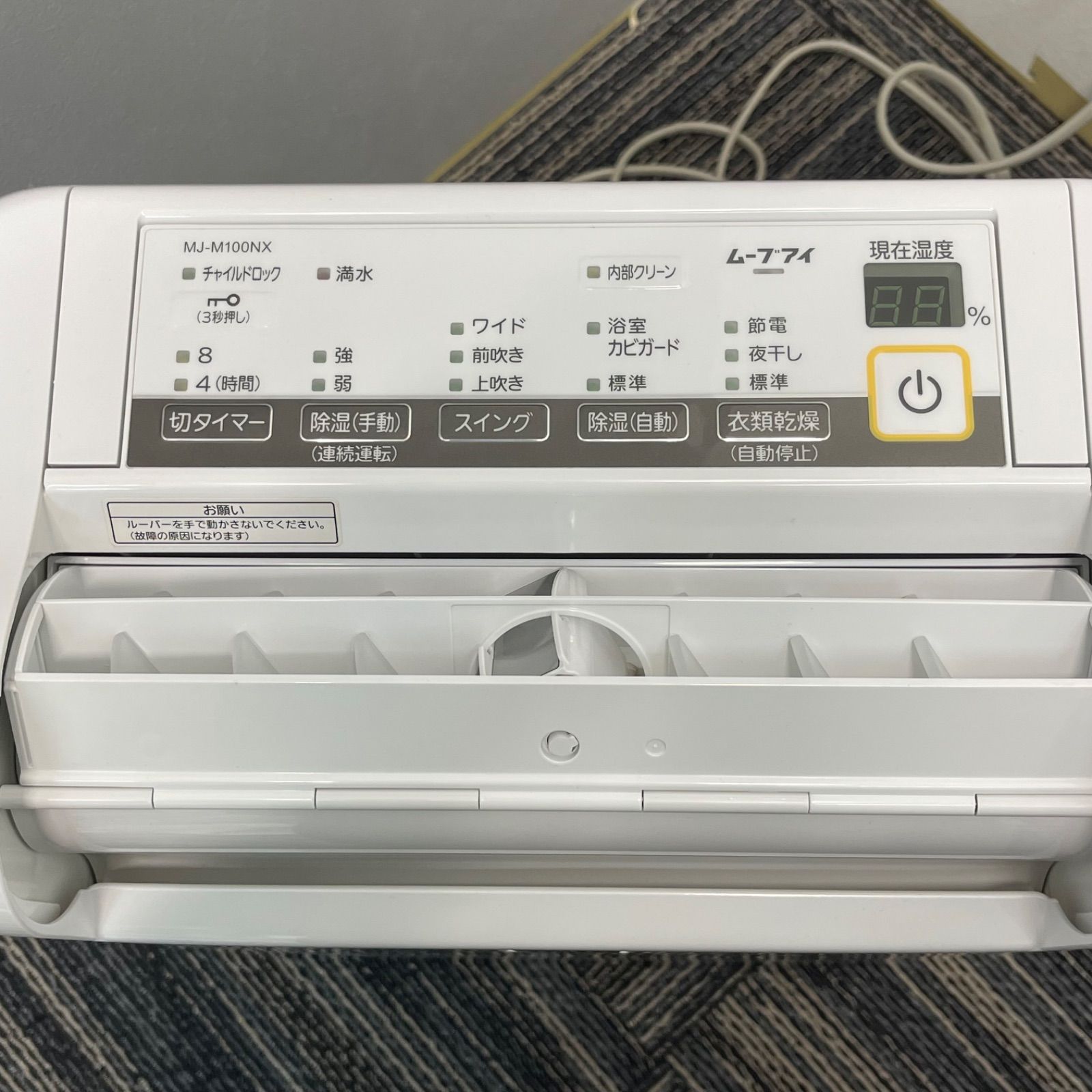 NPA】2018年製 MITSUBISHI 三菱 コンプレッサー式衣類乾燥機 除湿機 MJ