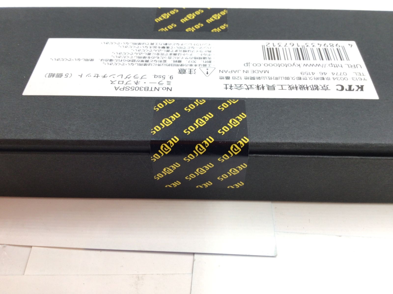 プラグレンチセット