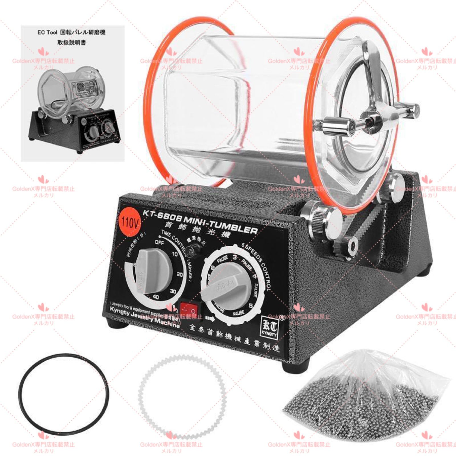EC Tool バレル研磨機 回転バレル研磨機 KT6808 容量3kg タイマー機能付 スピード5段調整 研磨ボール付属 110V チェンジバレル研磨機