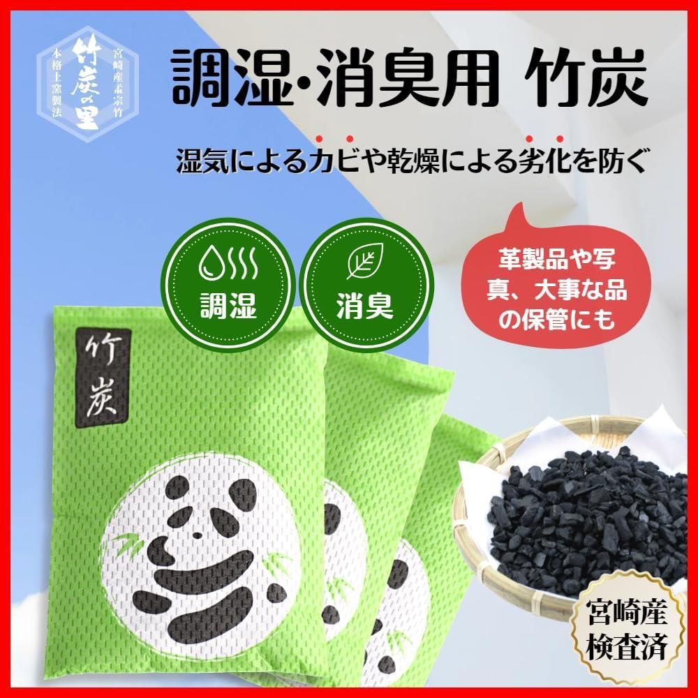 調湿 消臭用竹炭 3個セット 宮崎県産竹炭 オーガニック孟宗竹 湿気によるカビや乾燥による劣化を防ぐ 革製品 竹炭の里 紙製品 写真 精密機械 など湿気と乾燥に弱いモノの保管に くり返し使える
