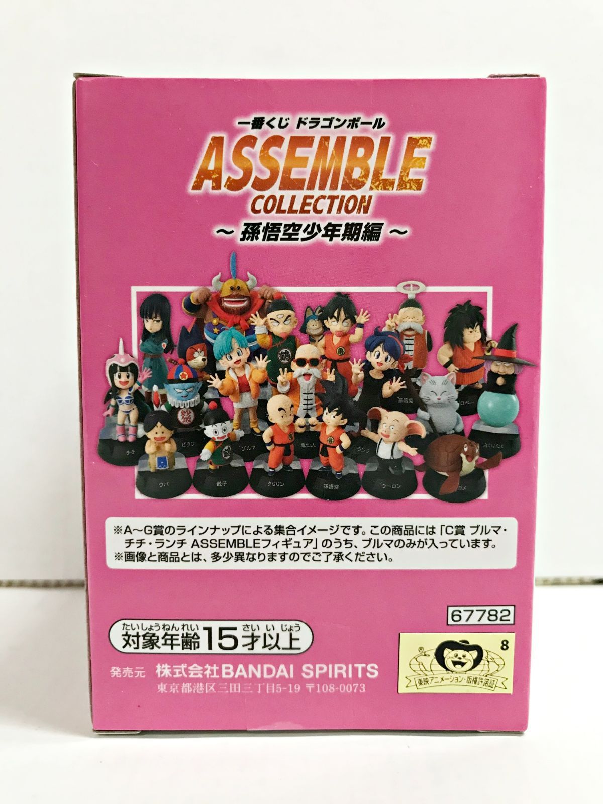 28.【未開封】C賞 ブルマ 一番くじ ドラゴンボール ASSEMBLE