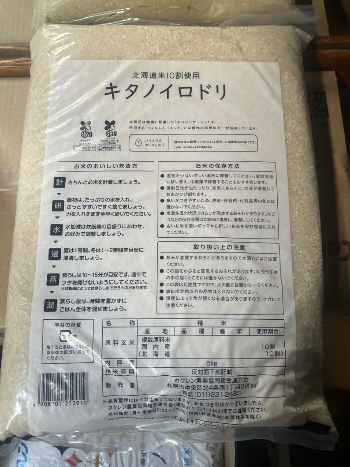 新米残りわずか❗️令和6年新米なつほのか20㎏鹿児島県産 37精米