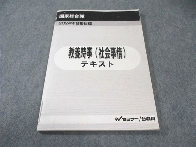 TAC公務員試験 テキスト+問題集 当日試験問題つき2020年合格目標