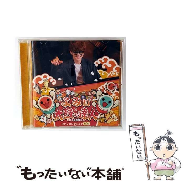 中古】 よみぃ×太鼓の達人 ピアノコレクション （おに） / よ