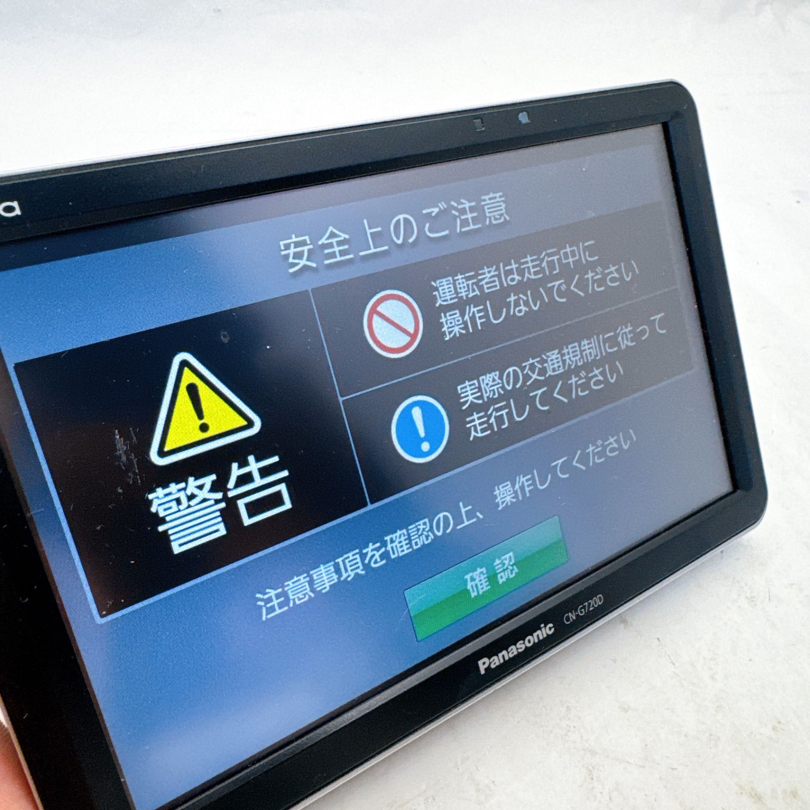 ゴリラ ポータブルナビ