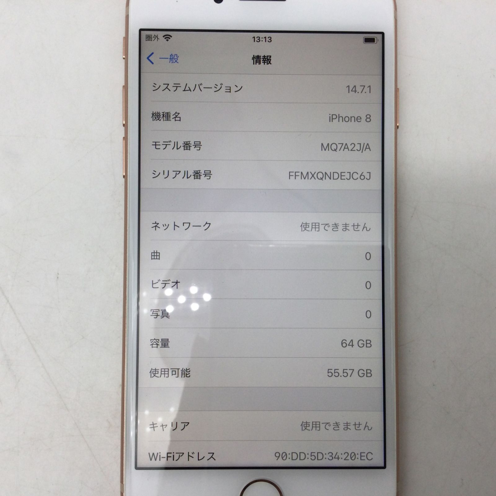 4103 【SIMフリー】 iPhone 8 64GB MQ7A2J/A ゴールド 判定 4103 【SIMフリー】 iPhone 8 64GB MQ7A2J/A ゴールド 判定
