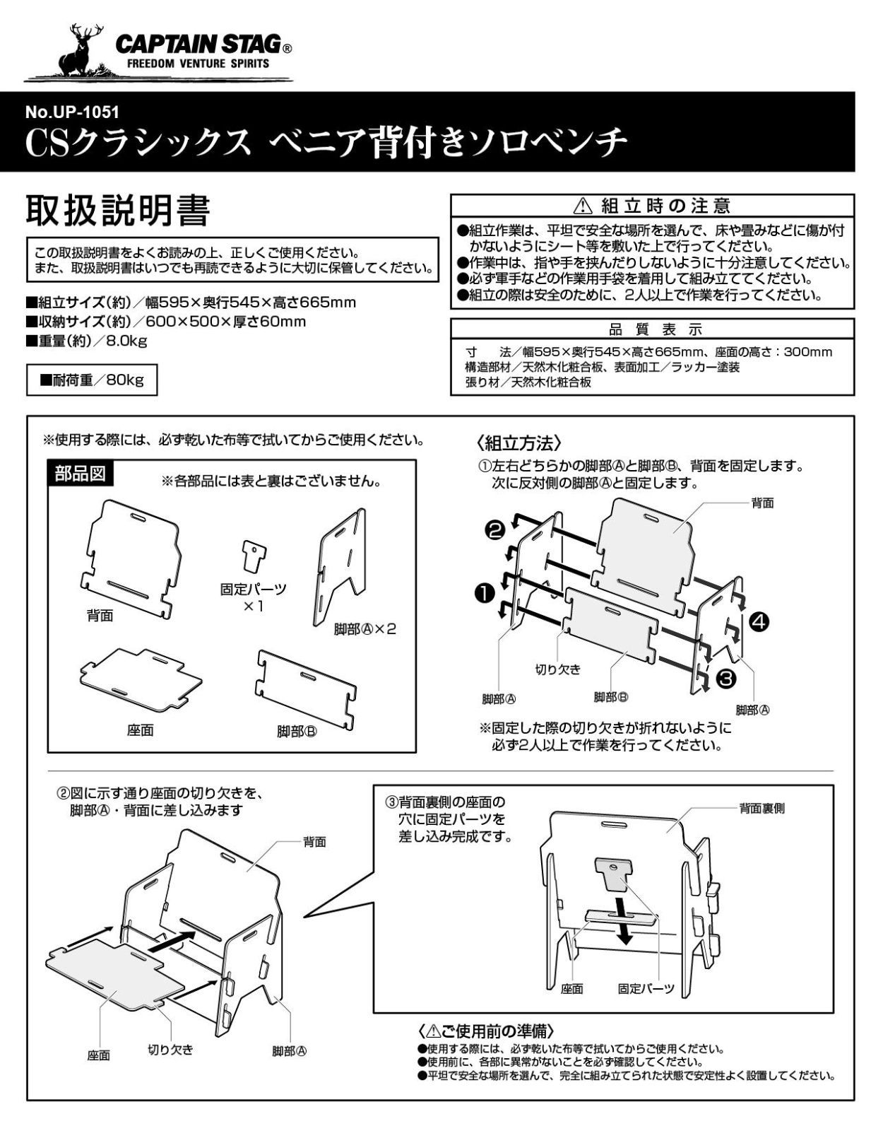  在庫 チェア ベンチ アウトドアチェア べニア背付きベンチ 収納バッグ付き STAG CSクラシックス UP 1047 キャプテンスタッグ CAPTAIN 1051 ハンモック テーブル チェア ハンモック