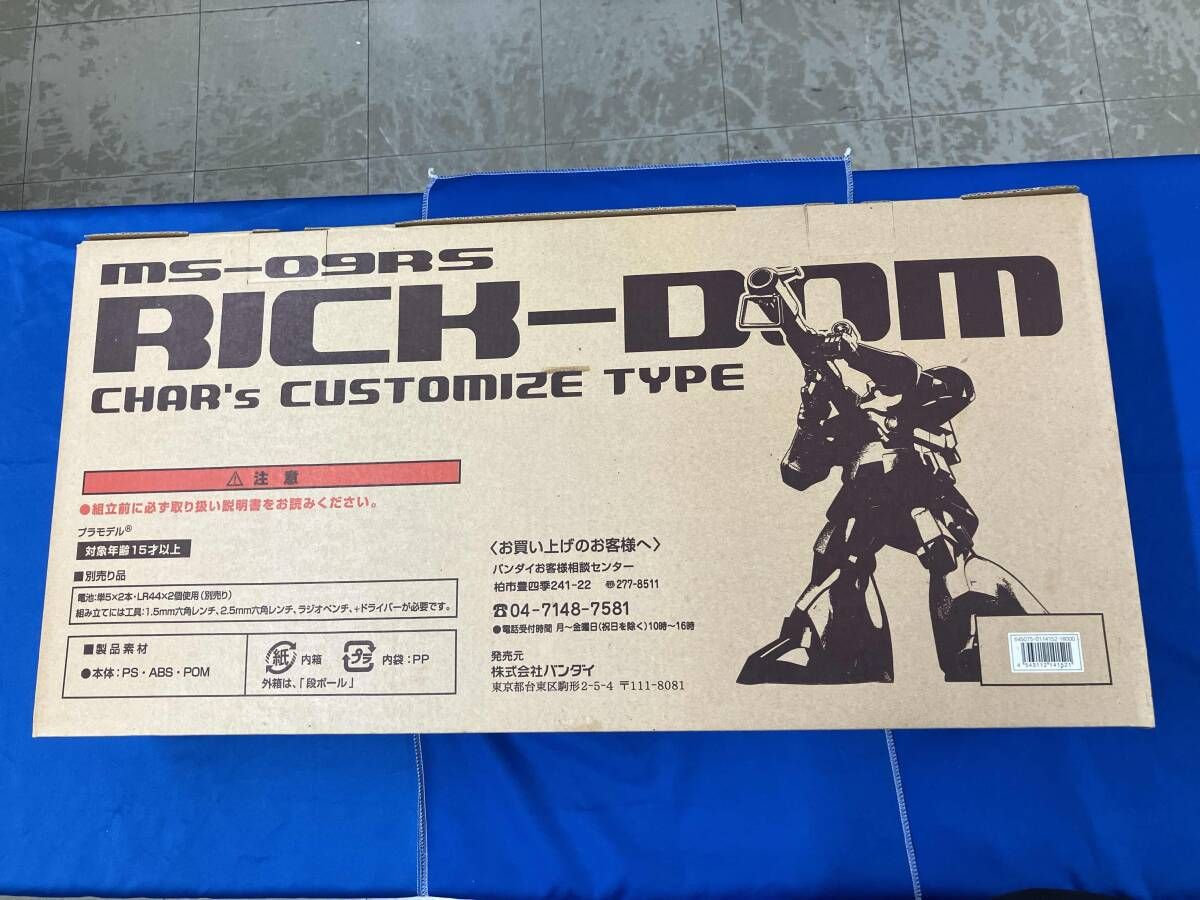 hy2m シャア専用リックドム 未組立 hy2m シャア専用リックドム 未組立