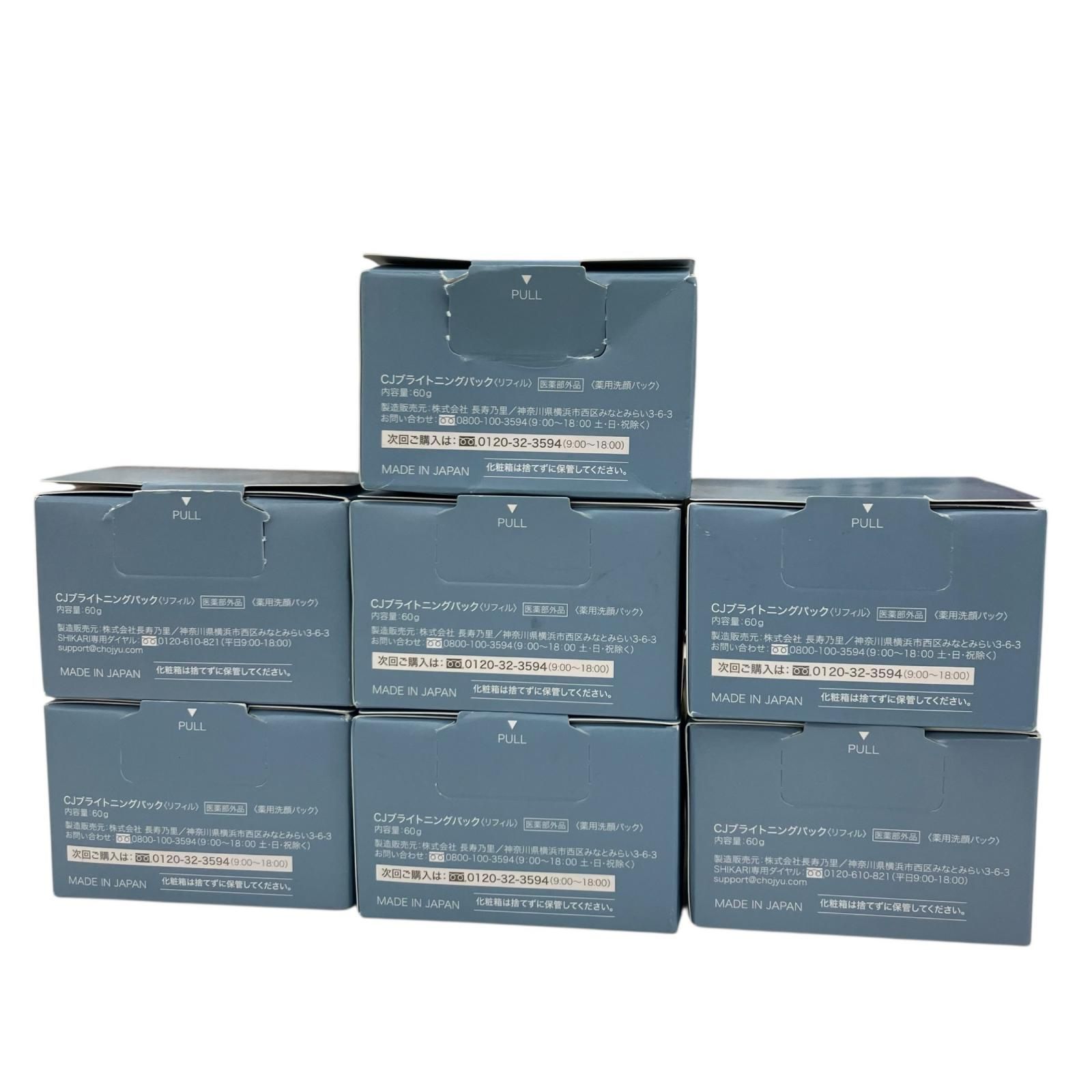 SHIKARI CJブライトニングパック リフィル SHIKARI CJブライトニングパック（リフィル）薬用洗顔パック 4個セット