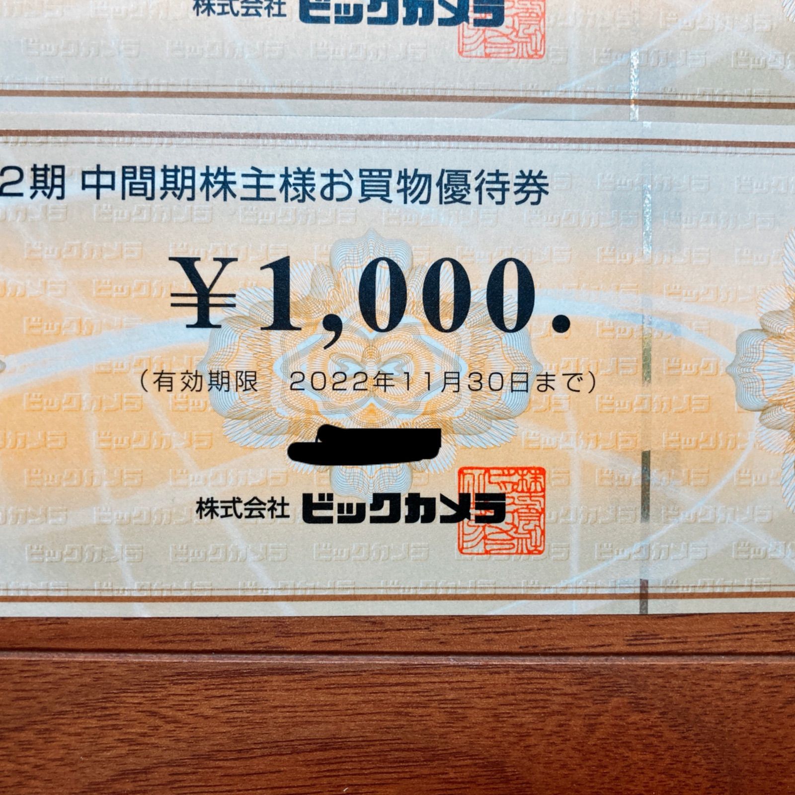 ビックカメラ 株主優待券 11000円分 - メルカリ