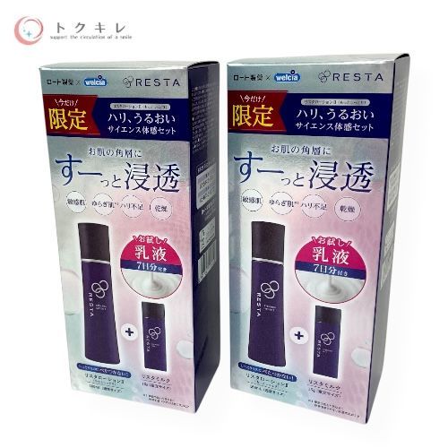 トクキレ】ロート製薬 リスタ ハリ、うるおいサイエンス体感セット 2箱