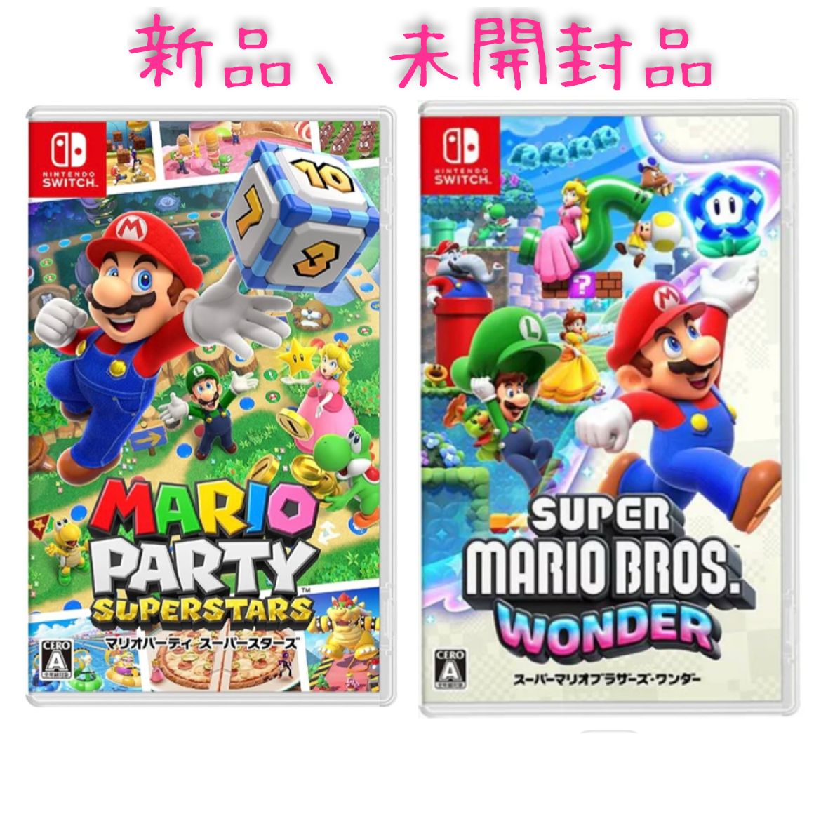 マリオパーティ スーパースターズ Switch新品未開封2本