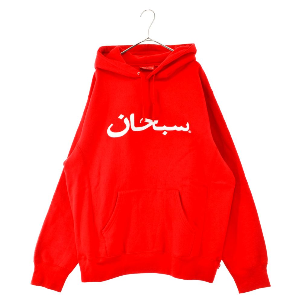 SUPREME (シュプリーム) 17AW Arabic Logo Hooded Sweatshirt