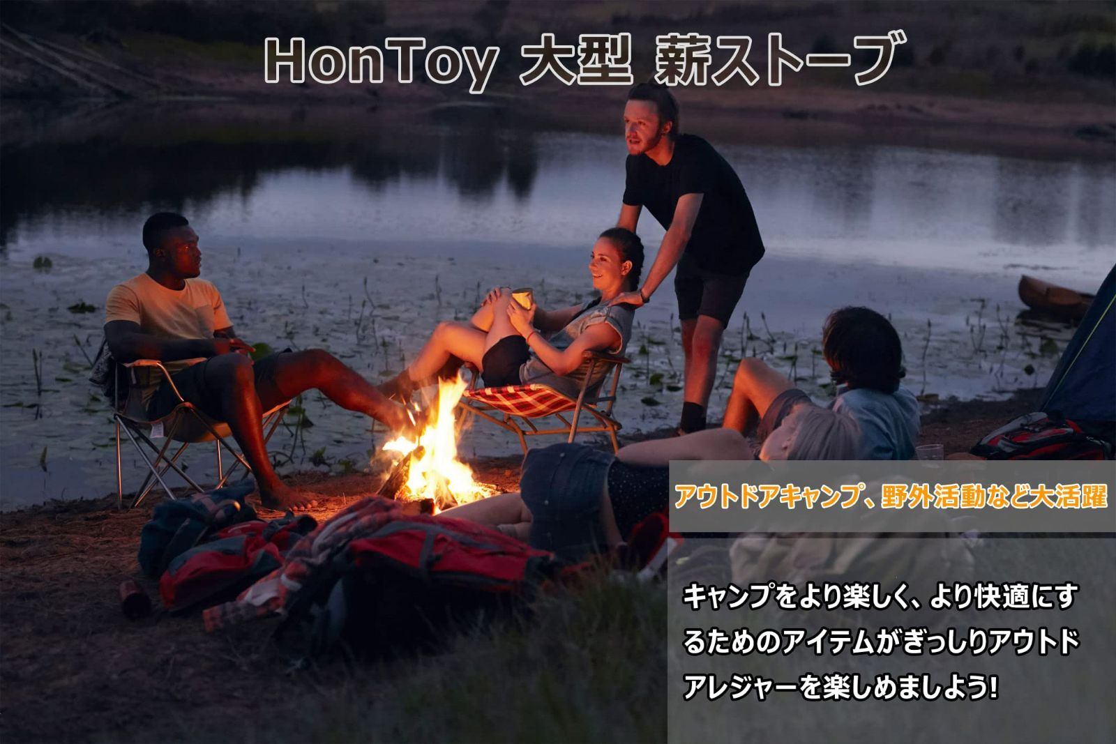 HonToy キャンプストーブ 大型 ウッドストーブ 五徳コンロ 焚火台 バーベ