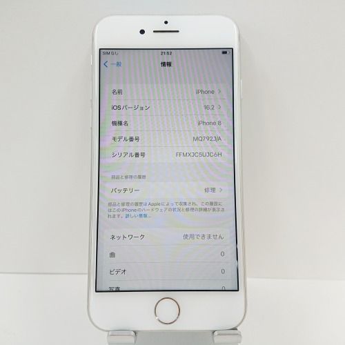 iPhone8 64GB au シルバー 本体 n06899 - メルカリShops