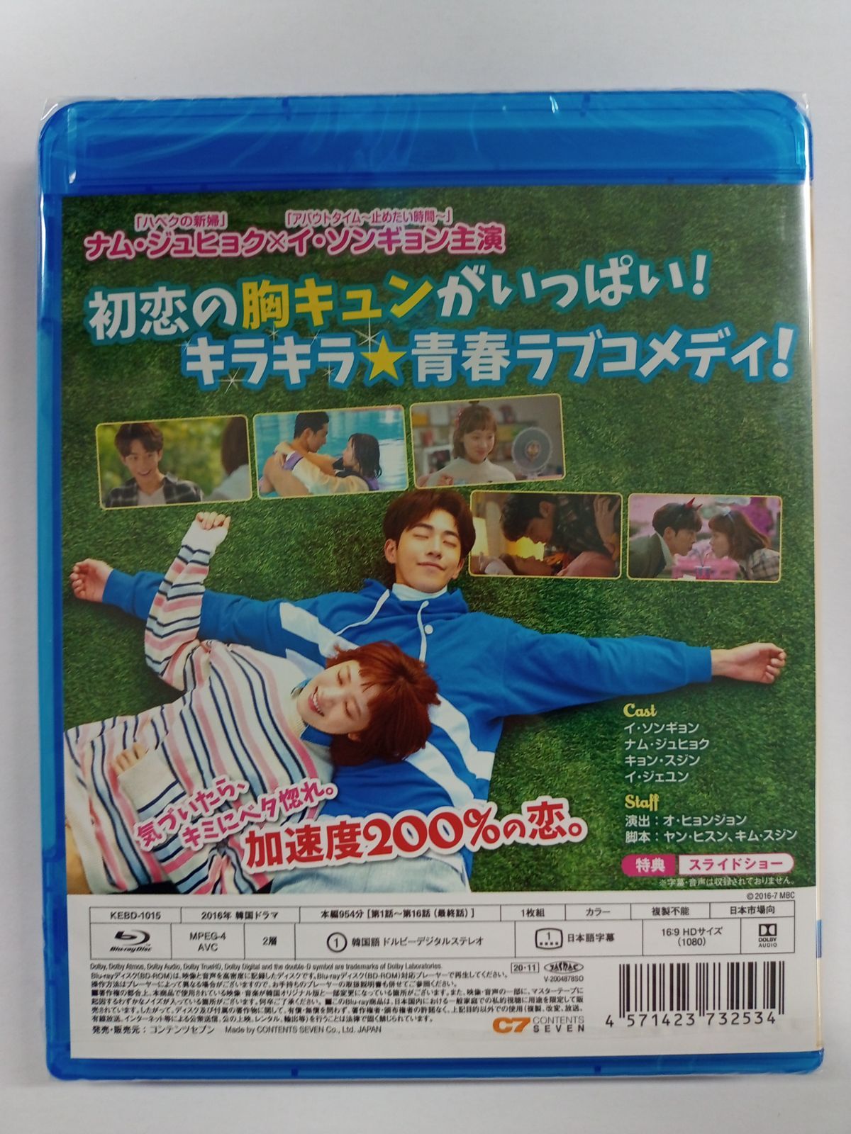 恋のゴールドメダル DVD BOX 1.2