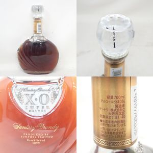中古・未開栓】 【東京都限定発送】3本セット サントリー