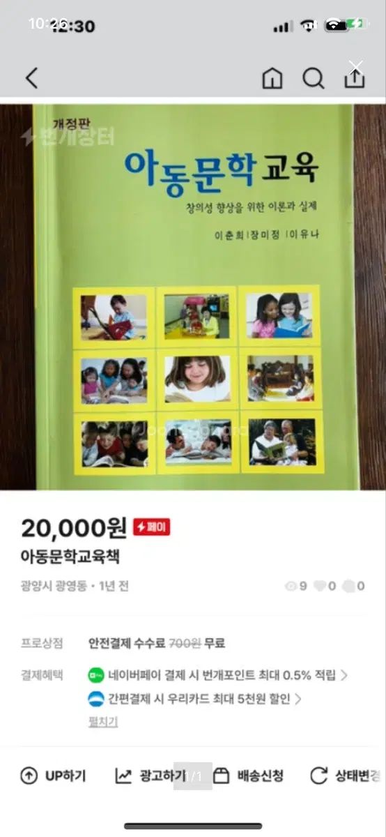 香炉朱塗 5寸 浄土宗総本山知恩院の紋入り 品 焼香 香炉】