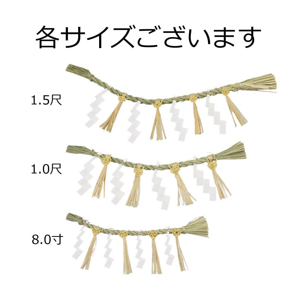 おしゃれ モダン 注連縄 ごへい 小 8寸 神棚 御幣付 しめ縄 神殿 神具 【お仏壇のはせがわ】 - メルカリ